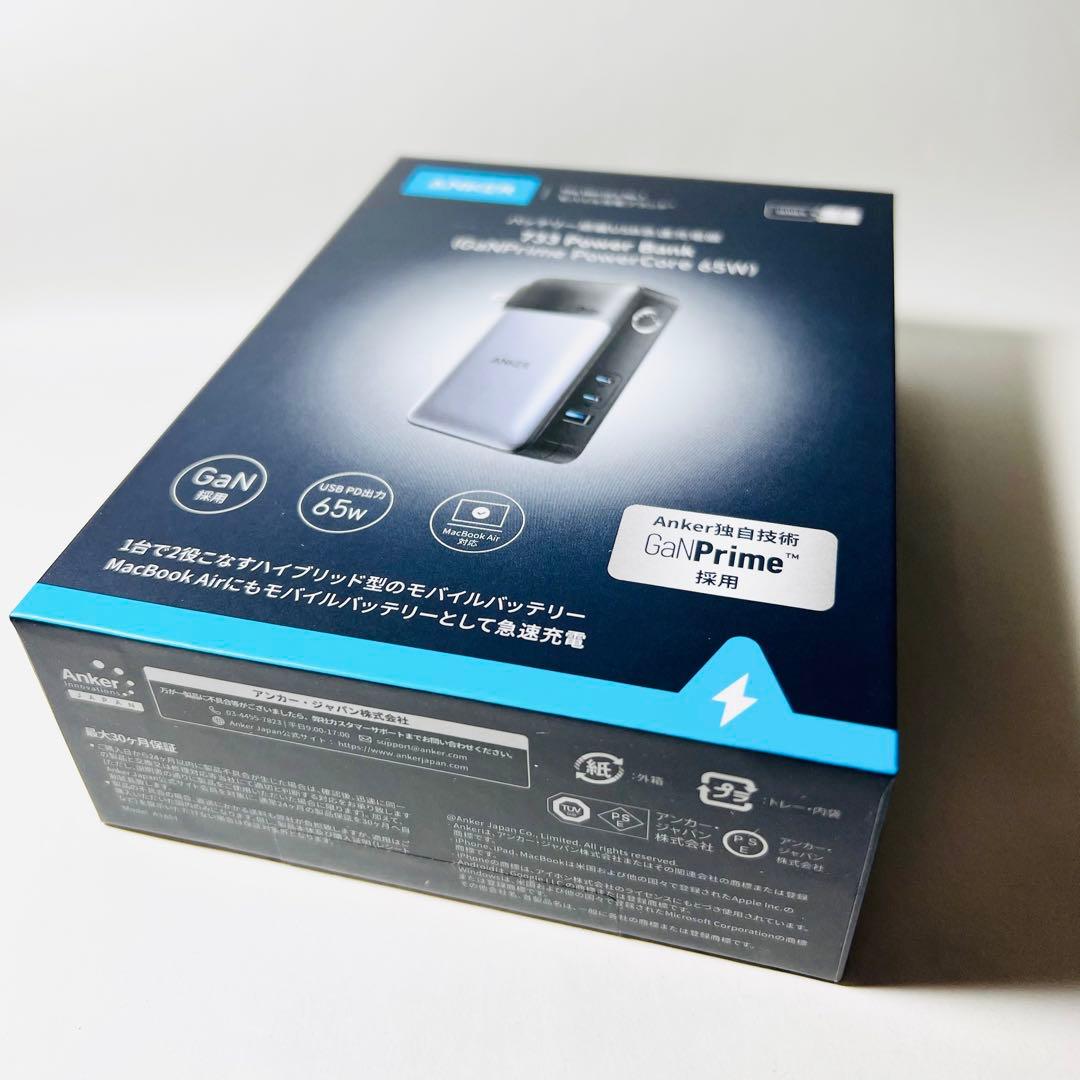 【新品未開封】Anker 733 Power Bank ブラック