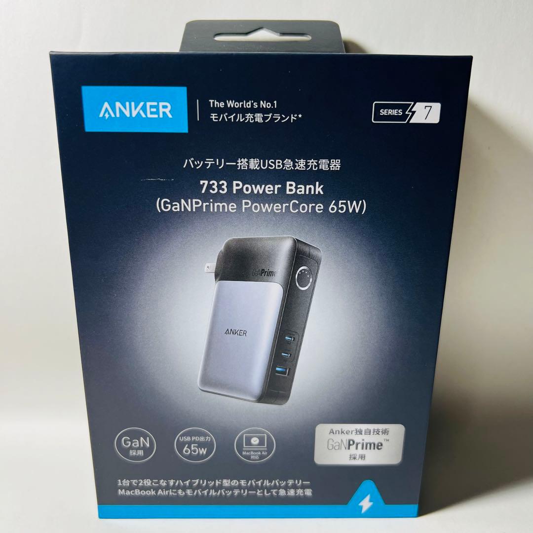 【新品未開封】Anker 733 Power Bank ブラック