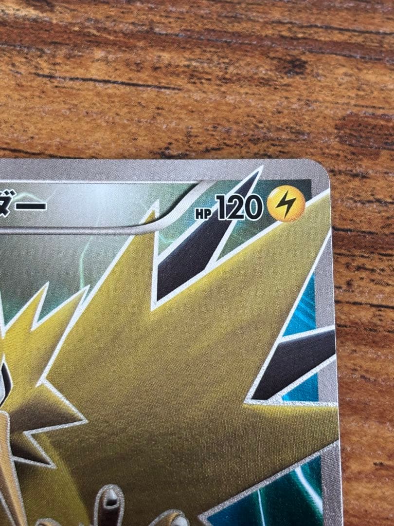 サンダー 20th sr仕様