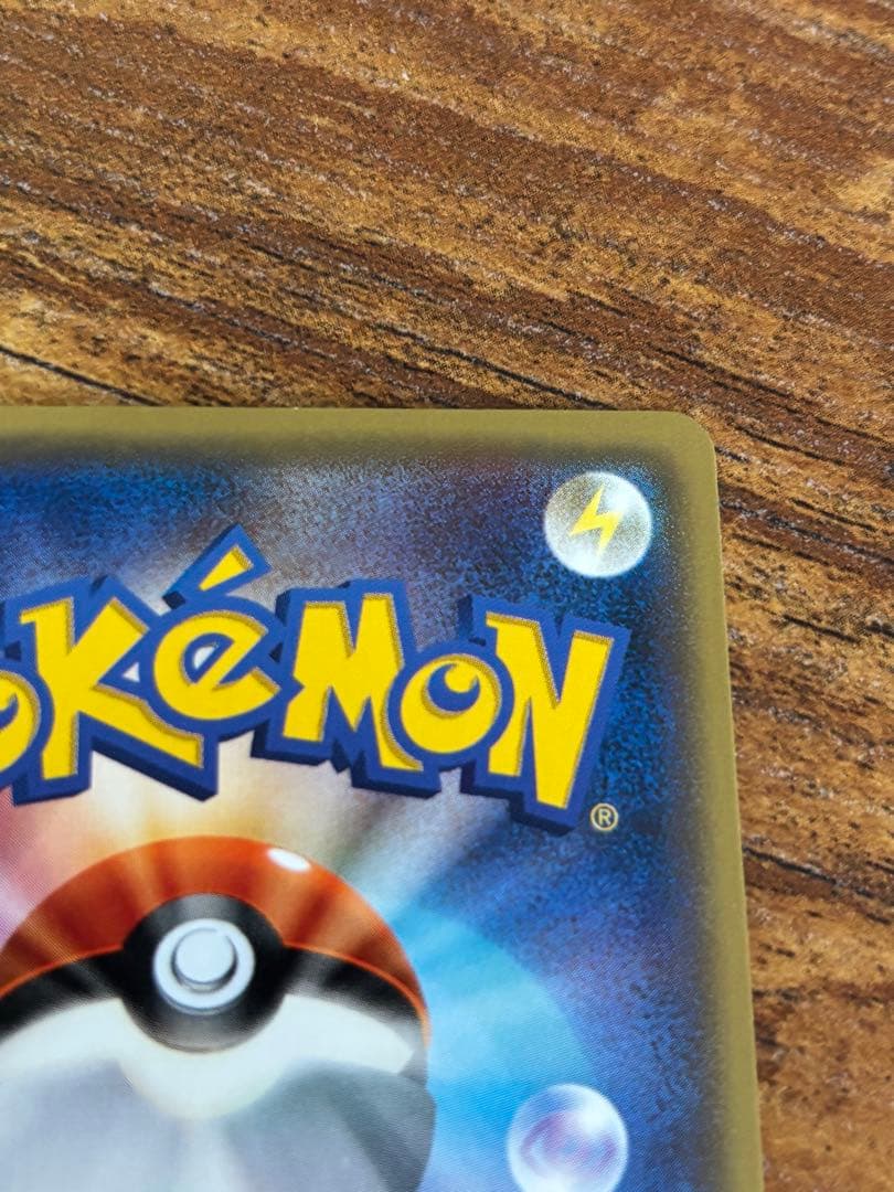 サンダー 20th sr仕様