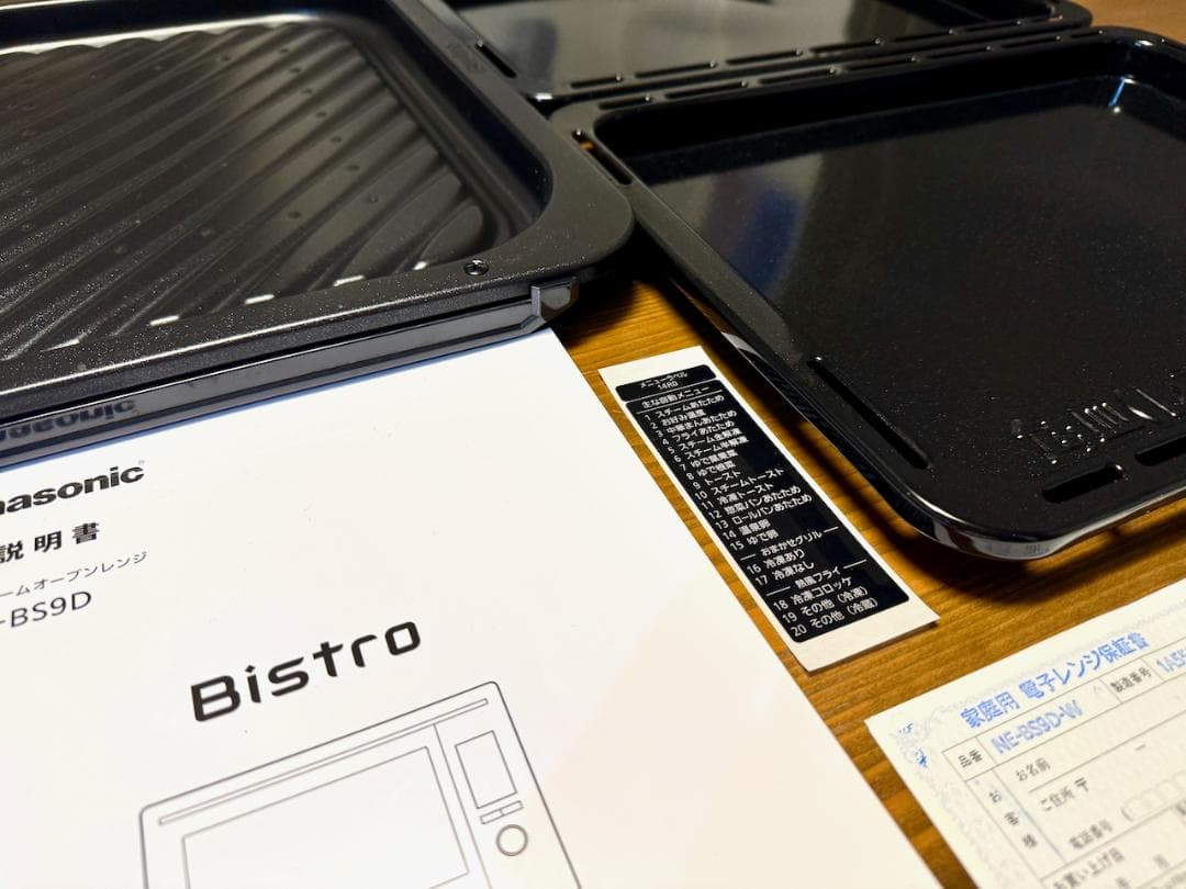 Panasonic NE-BS9D-W スチームオーブンレンジ ビストロ