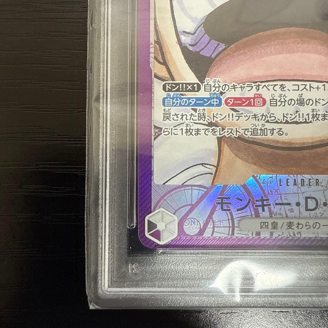 PSA10 モンキー・D・ルフィ L リーダーパラレル OP09-061