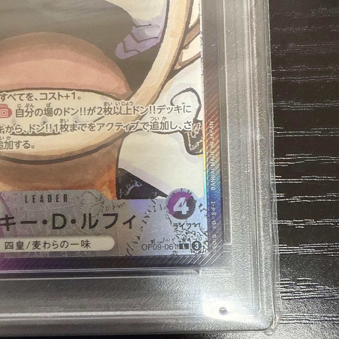 PSA10 モンキー・D・ルフィ L リーダーパラレル OP09-061