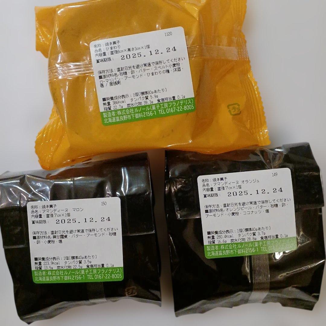 ✨めいみ2525様✨北海道　天然酵母ラスク♪︎ シュガー&シナモン