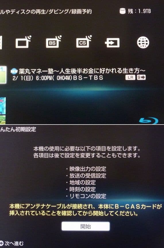 BDZ-AT770T 2TB増量 SN-B007J リモコン ソニーブルーレイ