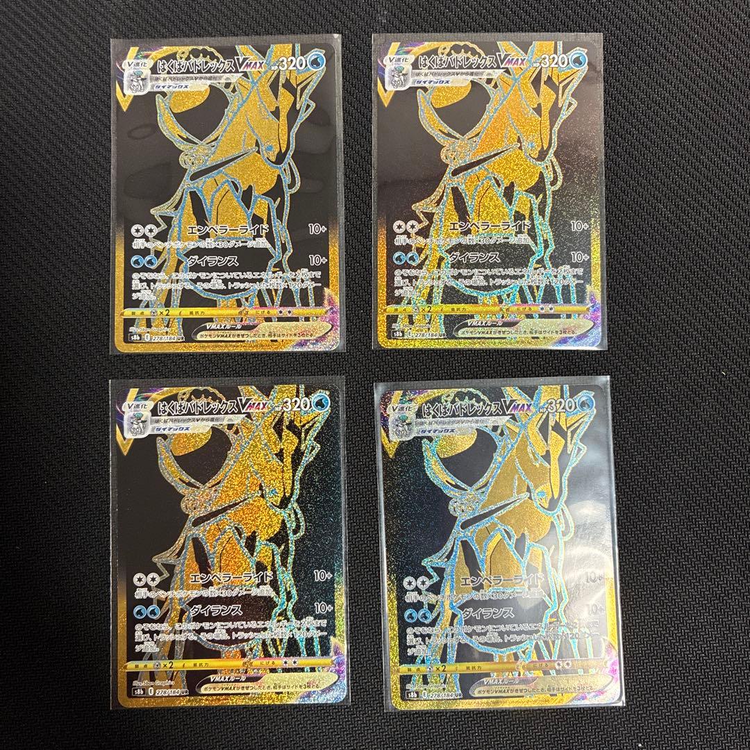 ソード＆シールド パッケージ伝説・準伝説 UR 各4枚セット