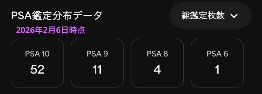 【PSA10】レシラム BW 051/078