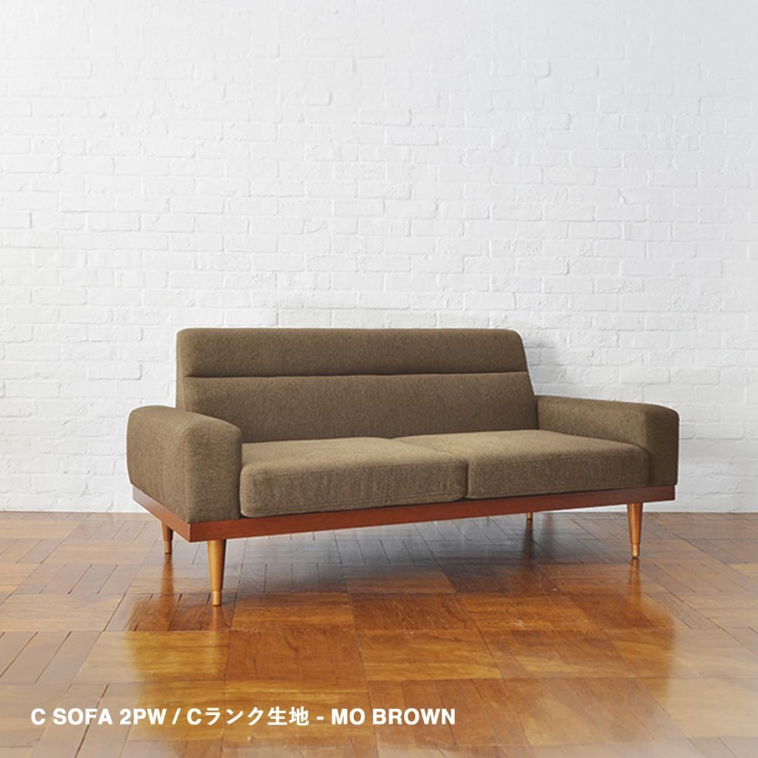 s*a様 パシフィックファニチャーサービス／STANDARD C SOFA 2P