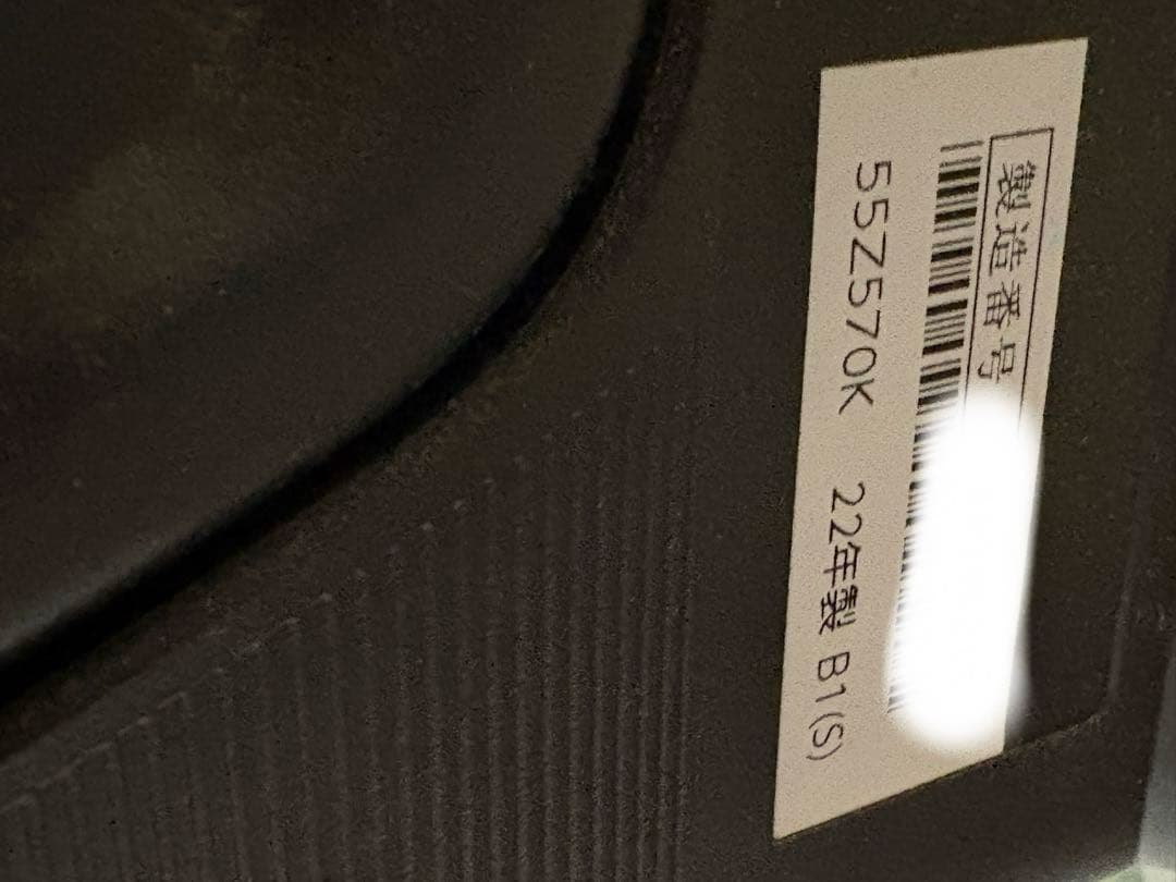 【ジャンク】REGZA 55Z570K（2022年モデル） 下部に横線あり