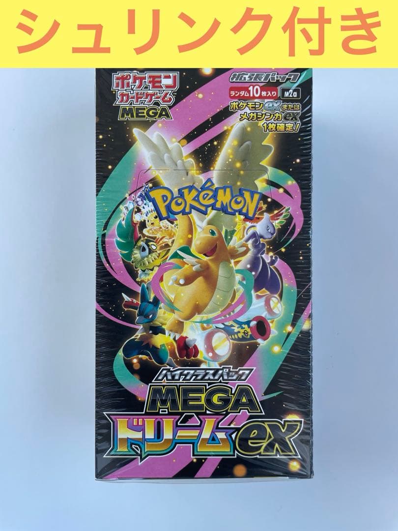 【新品未開封】ポケモンカードゲーム MEGAドリームex 1BOX シュリンク付