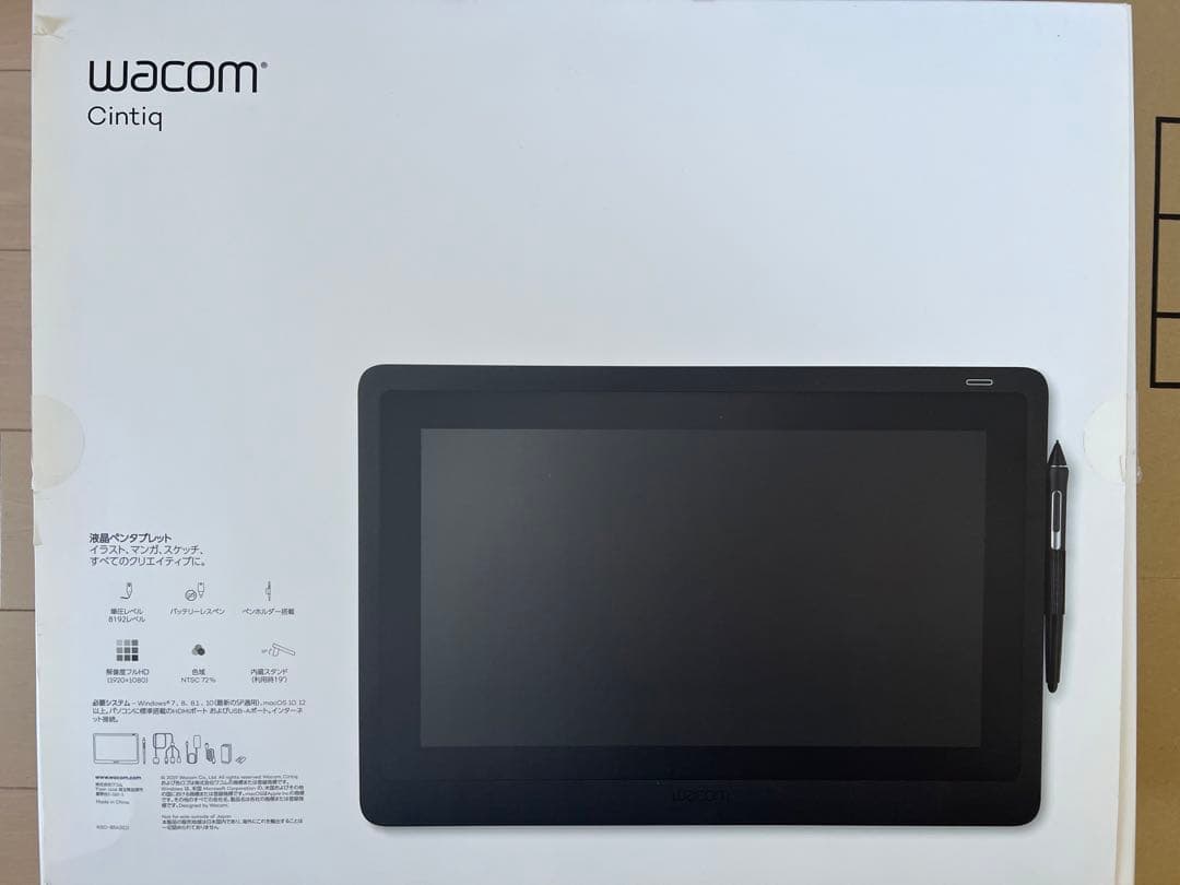 Wacom Cintiq16液晶ペンタブレット+フィルム貼付+左手デバイス付き