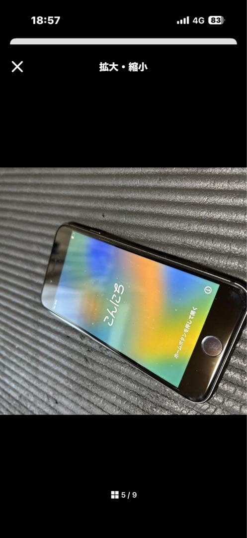 Apple　iPhone8　ブラック 本体