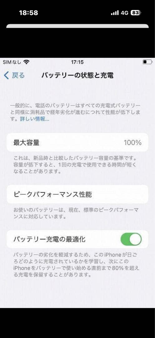 Apple　iPhone8　ブラック 本体
