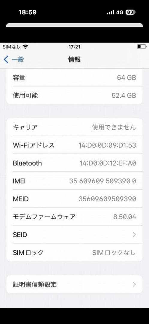 Apple　iPhone8　ブラック 本体