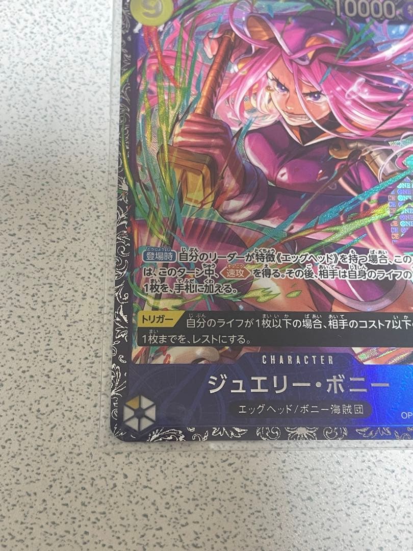 あ*ぐ様 【フラッグシップ 】ジュエリー・ボニー　SRパラレル　OP13-108