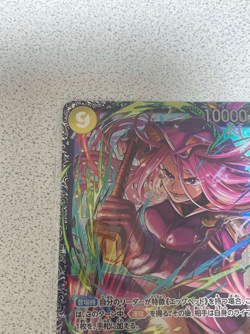 あ*ぐ様 【フラッグシップ 】ジュエリー・ボニー　SRパラレル　OP13-108