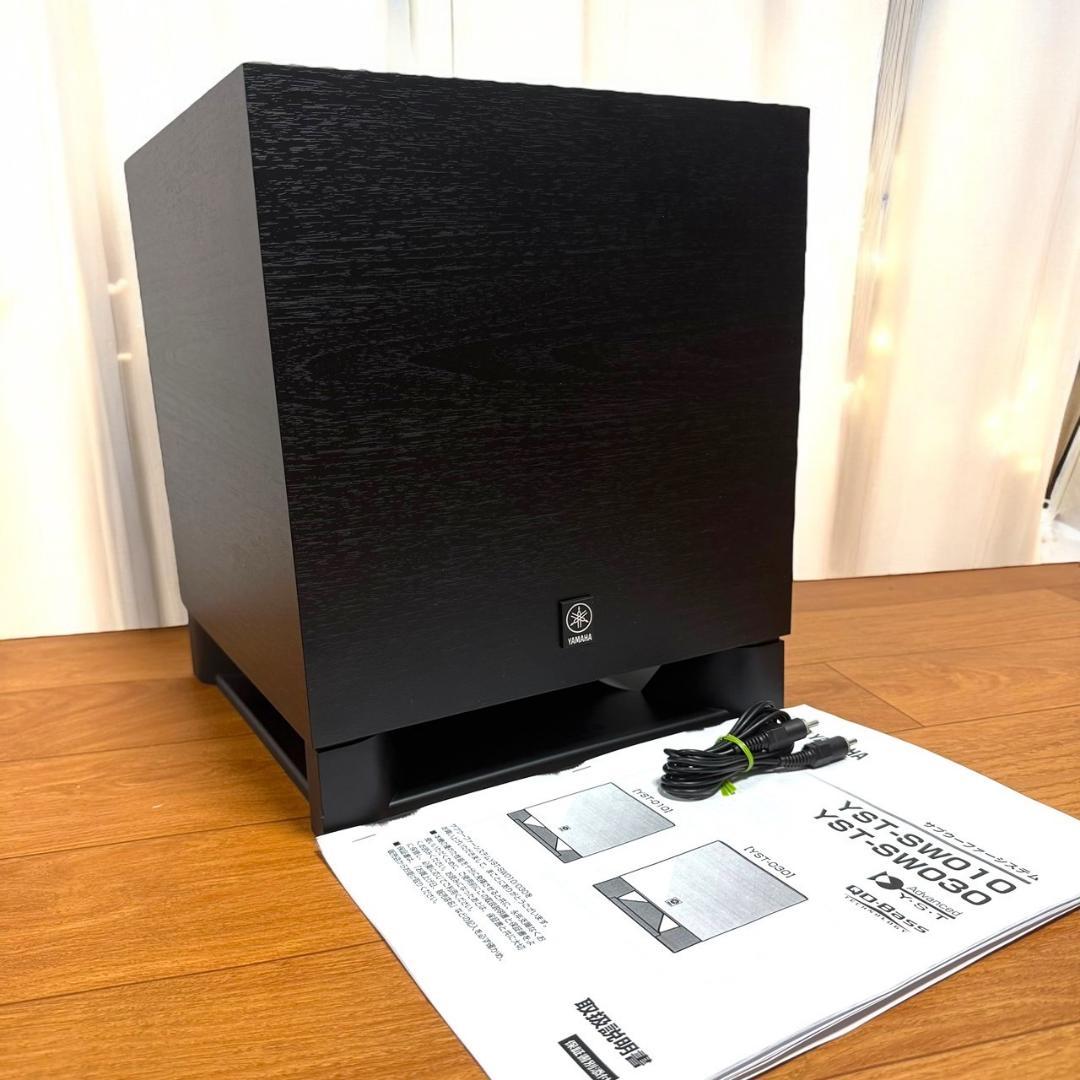 ☆極美品 ヤマハ YST-SW010 B ブラック サブウーファー ウーハー