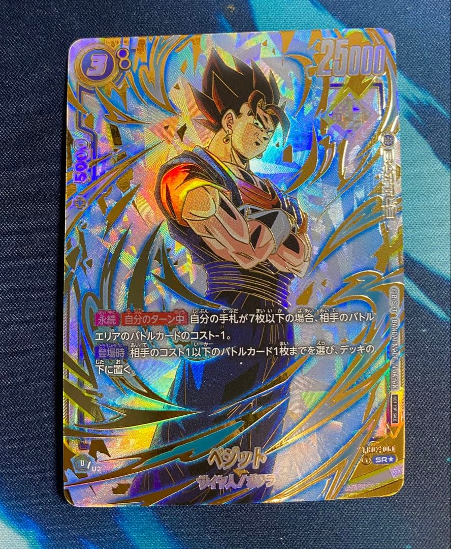 【即購入OK】ベジット　アルティメットバトル　プロモ