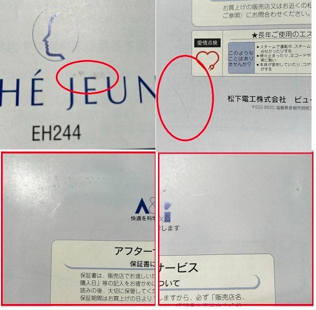 ナショナル エステジェンヌ イオンスチーマー 冷却 他 フルセット※ジャンク品