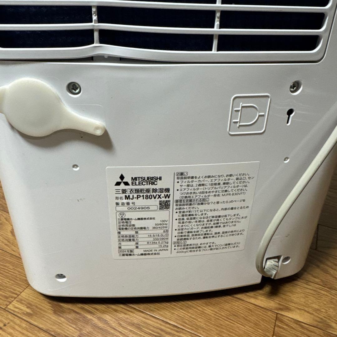 美品】三菱 衣類乾燥除湿機 MJ-P180VX-W