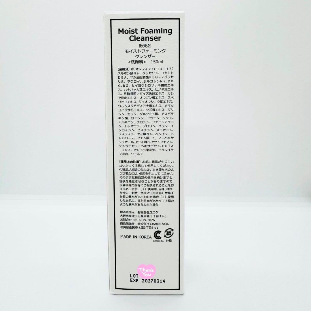 スピケアVOS モイストフォーミングクレンザー+ ハイドロコンプレックス★正規品