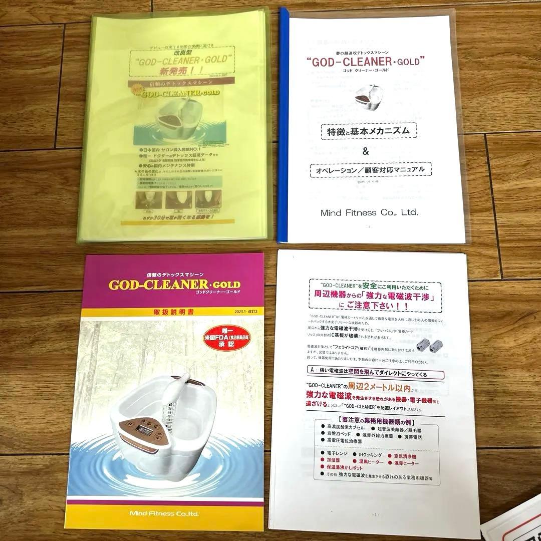 新品未使用　ゴッドクリーナーゴールド　デトックスマシーン　新品カートリッジ付