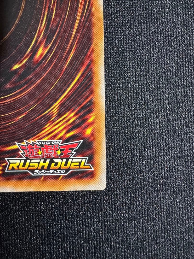 遊戯王ラッシュデュエル 聖域を守護せし光の龍　ORR