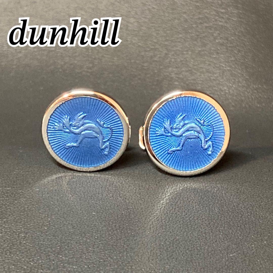 【美品】ダンヒル　カフリンクス　トゥイニーデビル　オーバルブルー　シルバー925