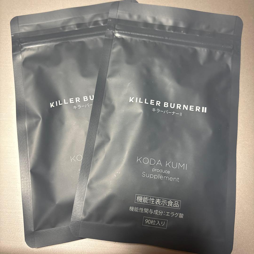 KILLER BURNER II 90粒入り2袋 倖田來未（新品）