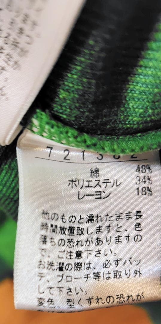 オレボレブラ（アルベロベロ）　フワフワグリーンカーディガン　ブローチ付