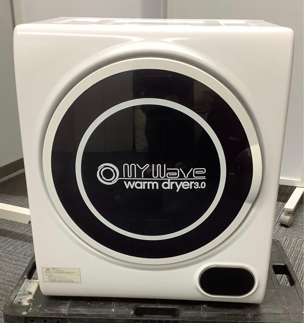 衣類乾燥機 2020年製 WARM DRYER3.0 マイウェーブ