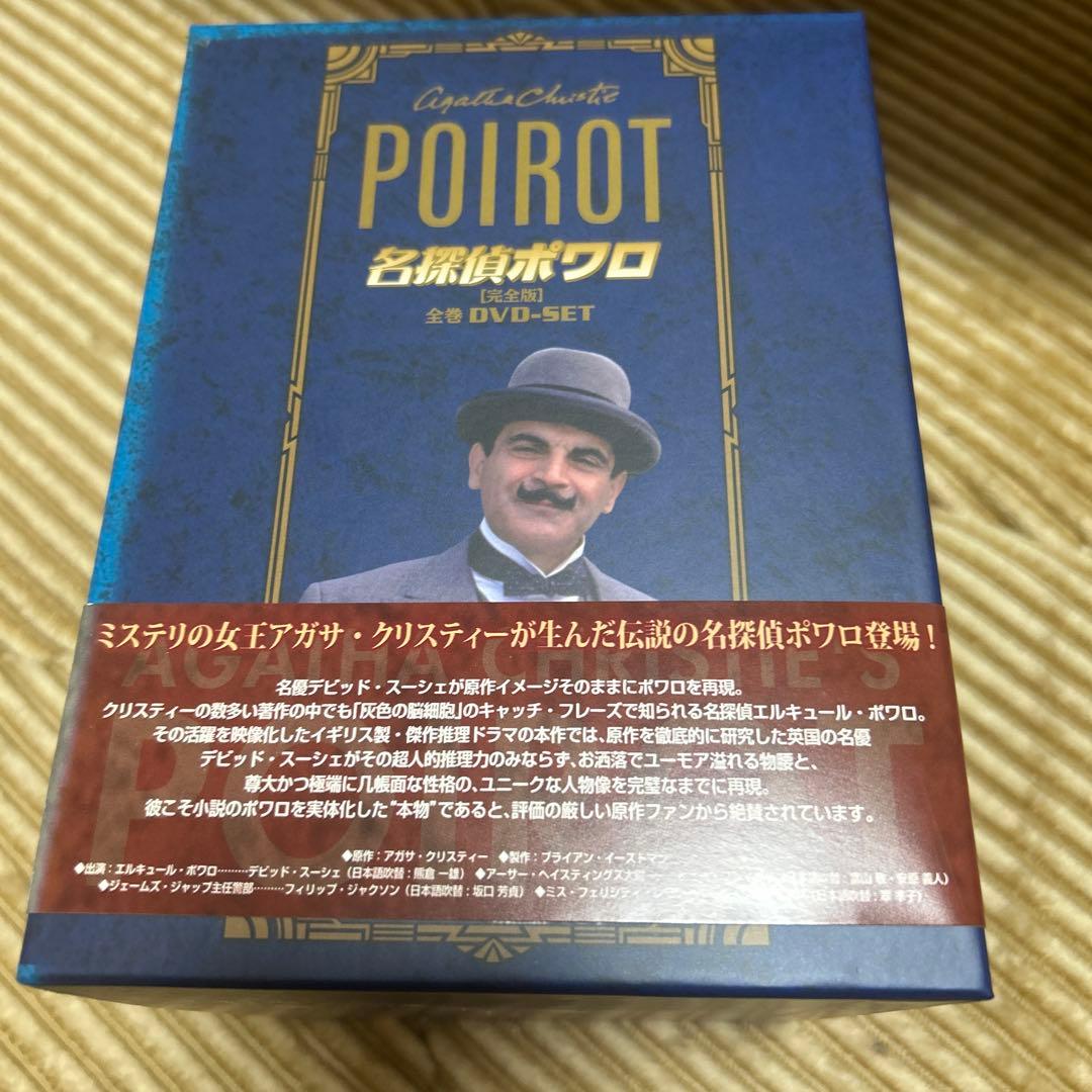 名探偵ポワロ 完全版 全巻DVD-SET〈32枚組〉