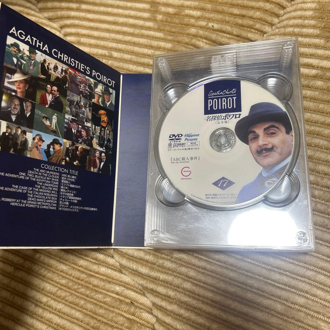 名探偵ポワロ 完全版 全巻DVD-SET〈32枚組〉