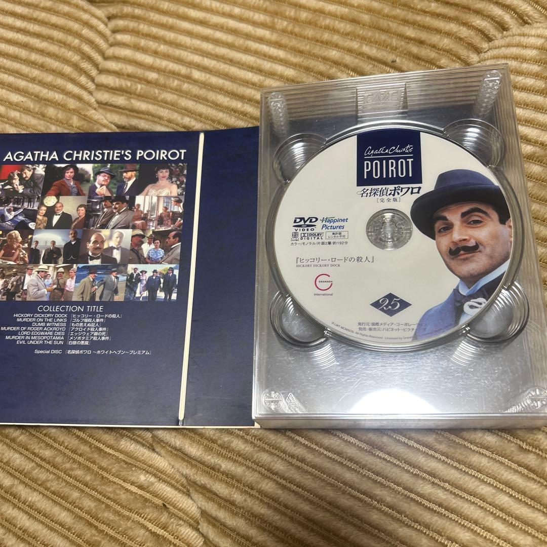 名探偵ポワロ 完全版 全巻DVD-SET〈32枚組〉