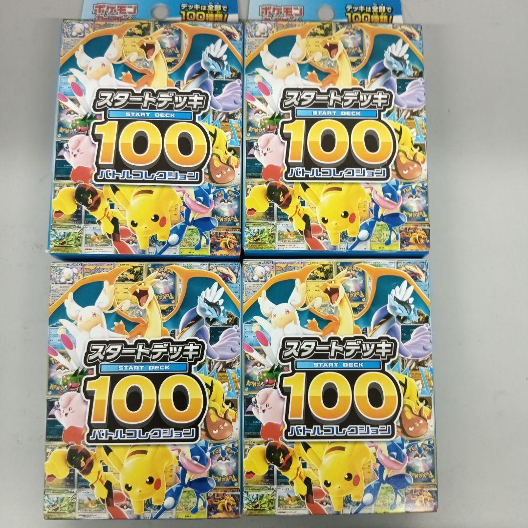 ポケモンMEGA スタートデッキ100 バトルコレクション 4個セット
