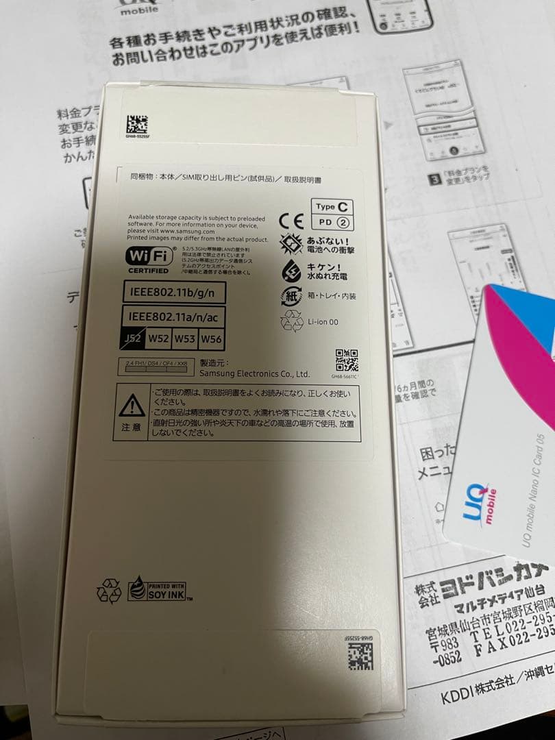 Samsung Galaxy A25 5G 本体 ブラック 64GB