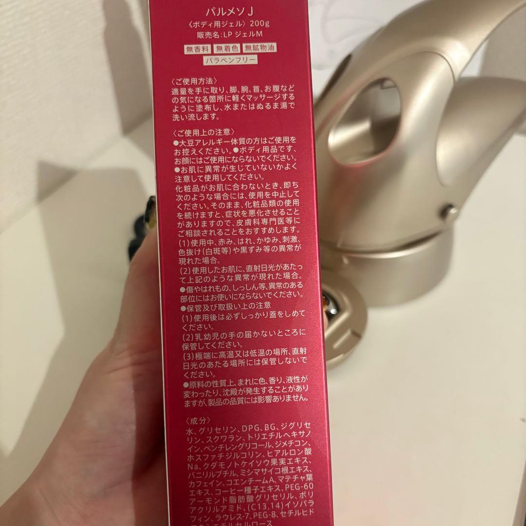 レセルボディ（L’ESSEL BODY）美容機器　筋膜リリース ダイエット