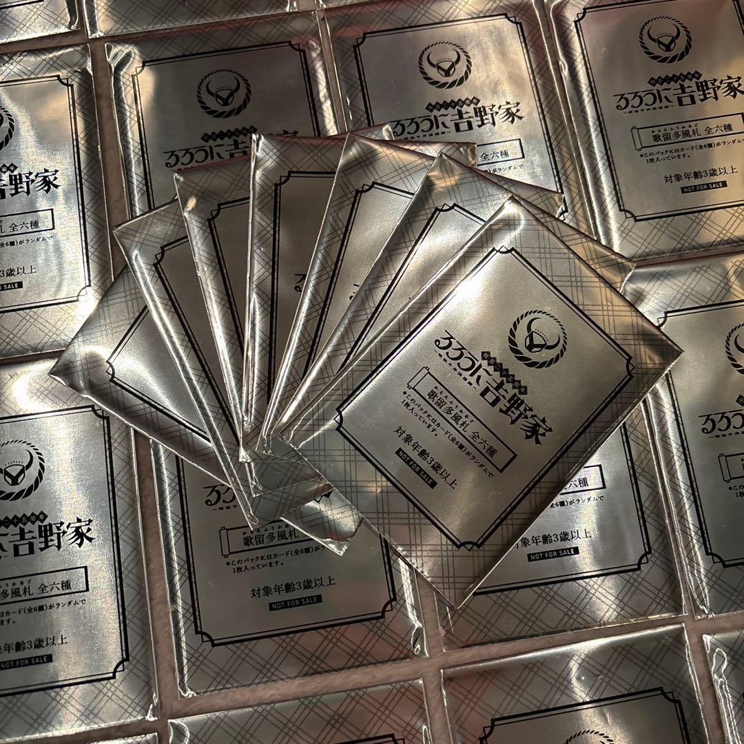 るろうに剣心 吉野家 (非売品) 未開封パック31枚