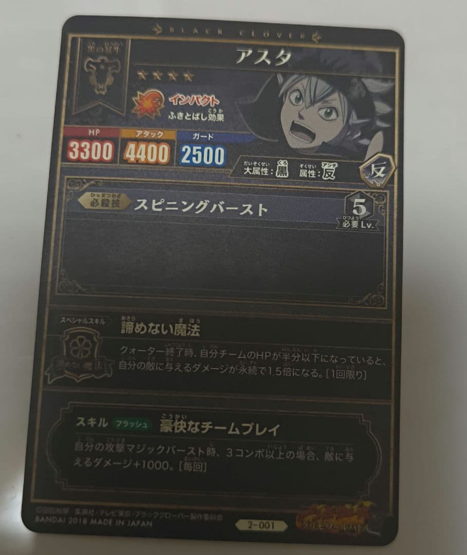 ブラッククローバー グリモワールバトル まとめ売り