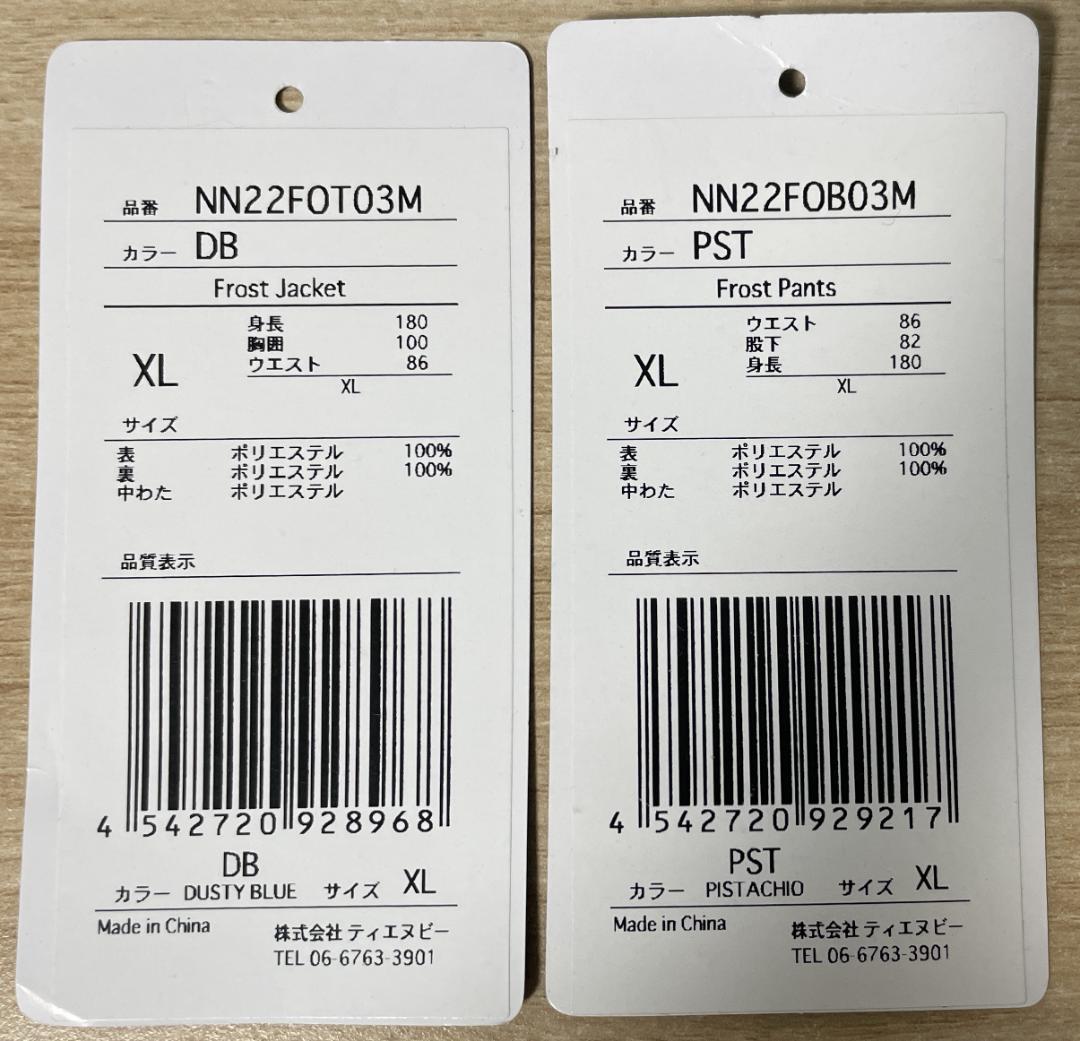 スキーウェア上下　メンズ　XL　未使用