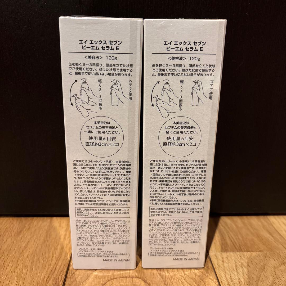 大幅値下　新品　SPTM AX7 エイ エックス セブン ビーエム セラム　2本