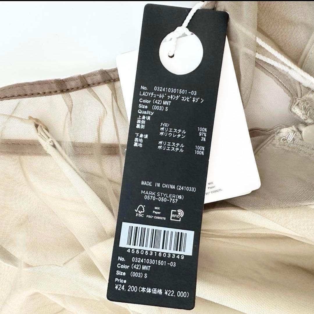 新品 ラグナムーン LADYチュールドッキングコンビネゾン ミント S