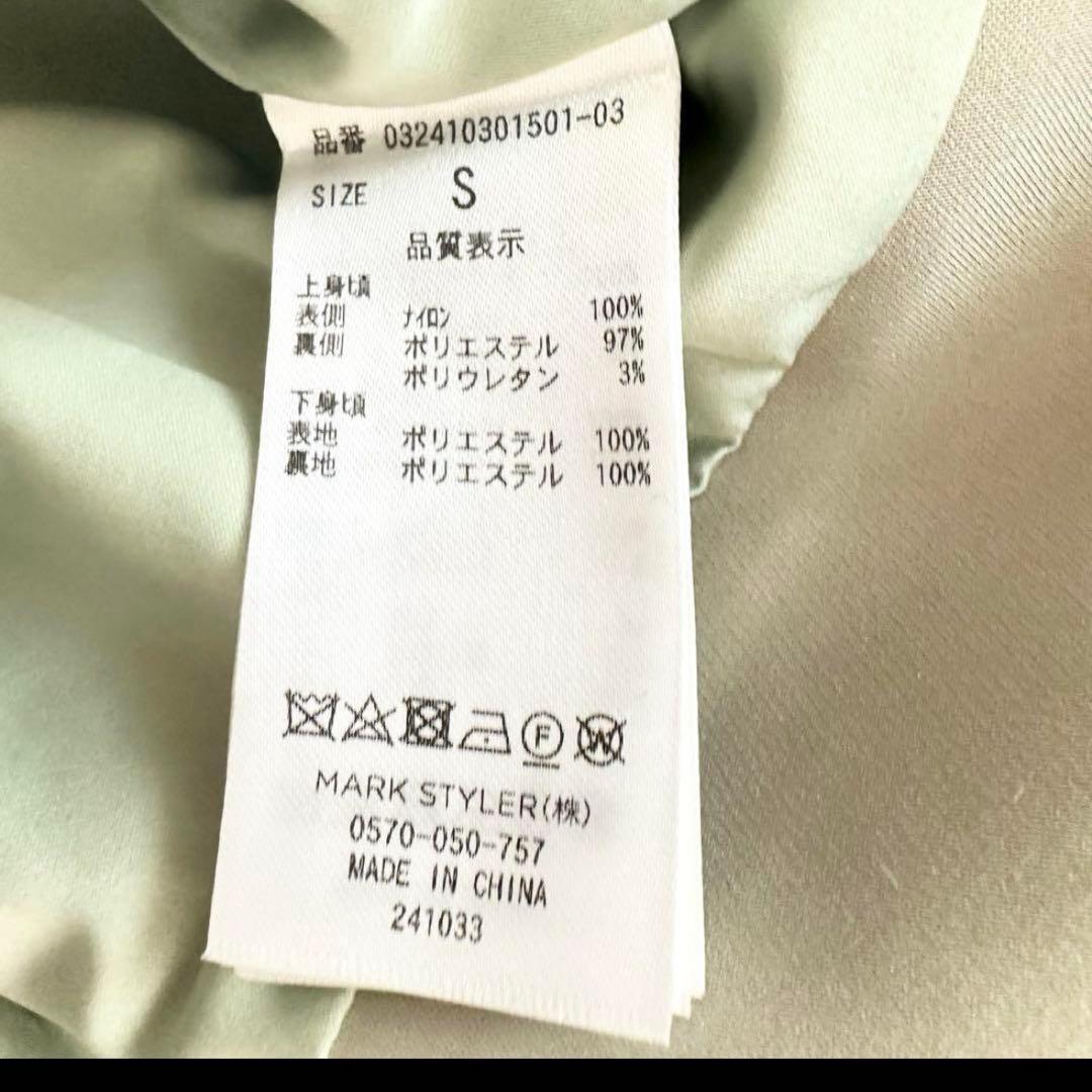 新品 ラグナムーン LADYチュールドッキングコンビネゾン ミント S