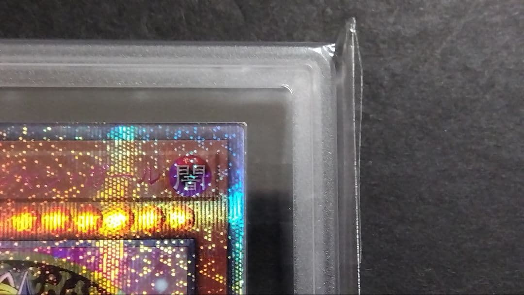 ARS10】「ブラックマジシャンガール」QCAC シークレット ピンク 25th