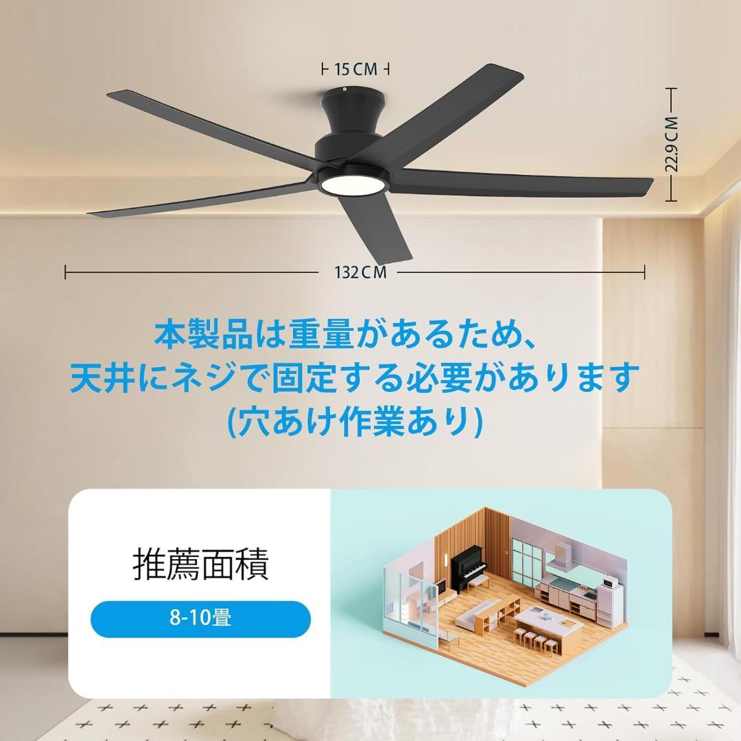 【新品】TALOYA シーリングファンライト 8〜10畳 多機能