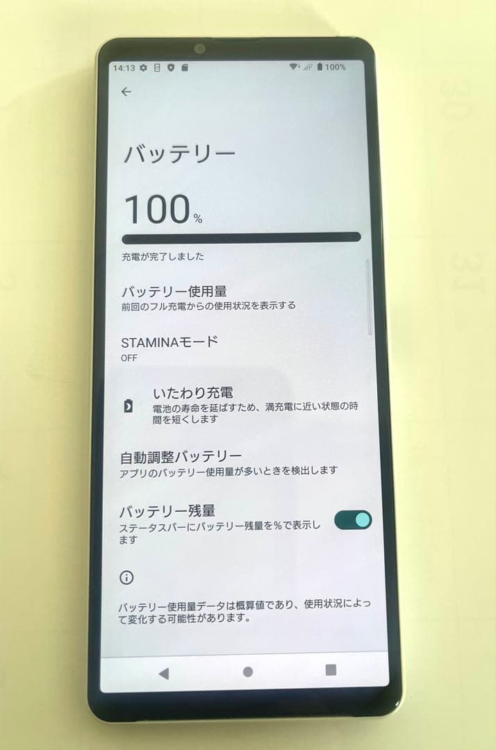 SONY Xperia 10 IV ホワイト XQ-CC44