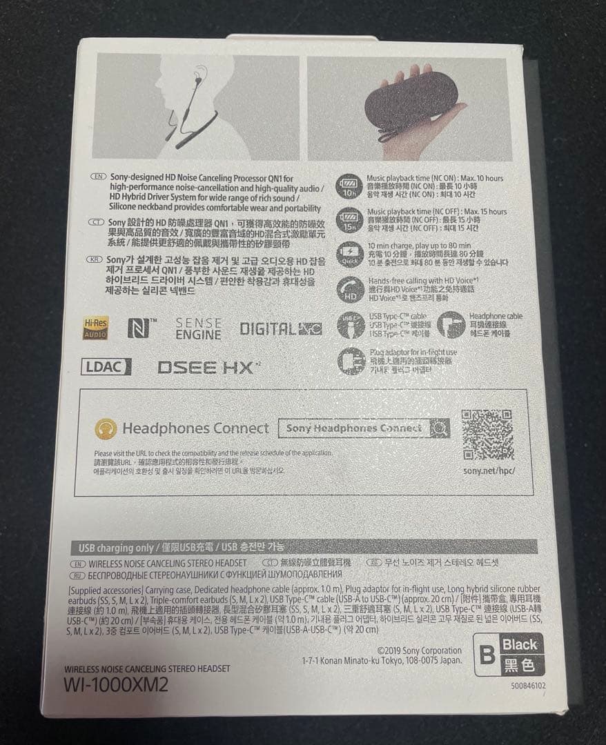 【付属品未使用完備】SONY ソニー WI-1000XM2 ワイヤレスイヤホン