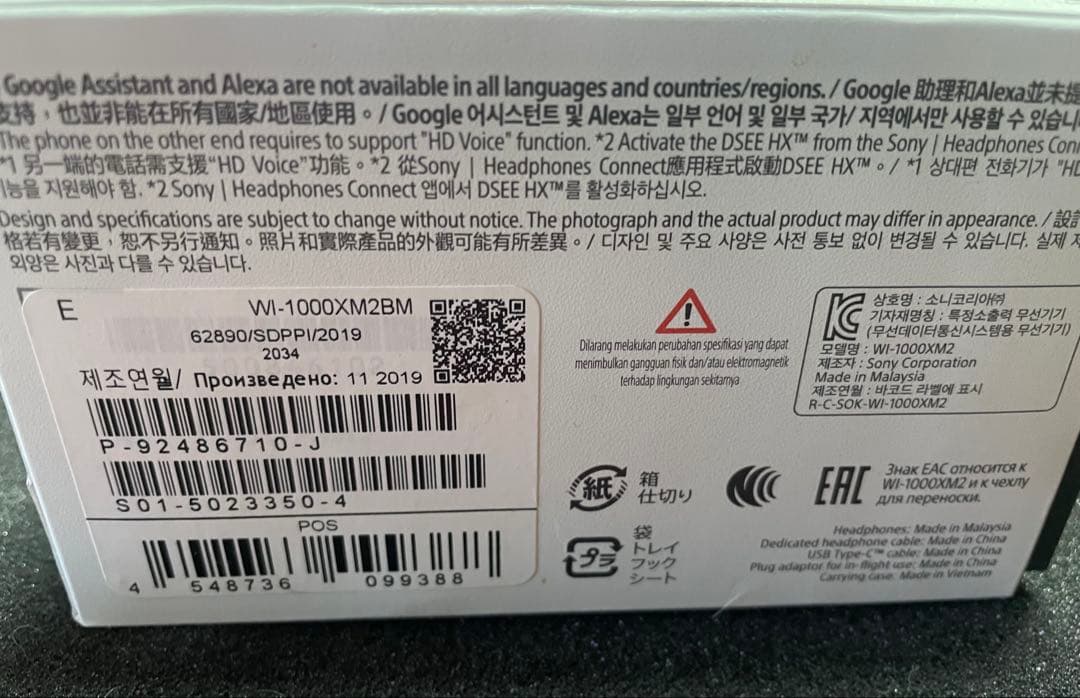 【付属品未使用完備】SONY ソニー WI-1000XM2 ワイヤレスイヤホン