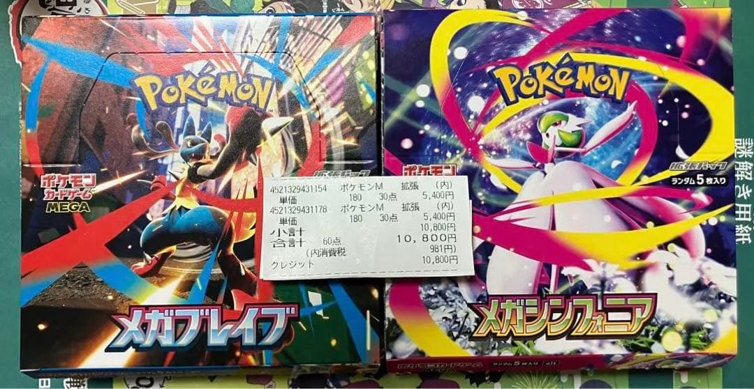 ポケモンカード メガブレイブ　1BOX メガシンフォニア　1BOX