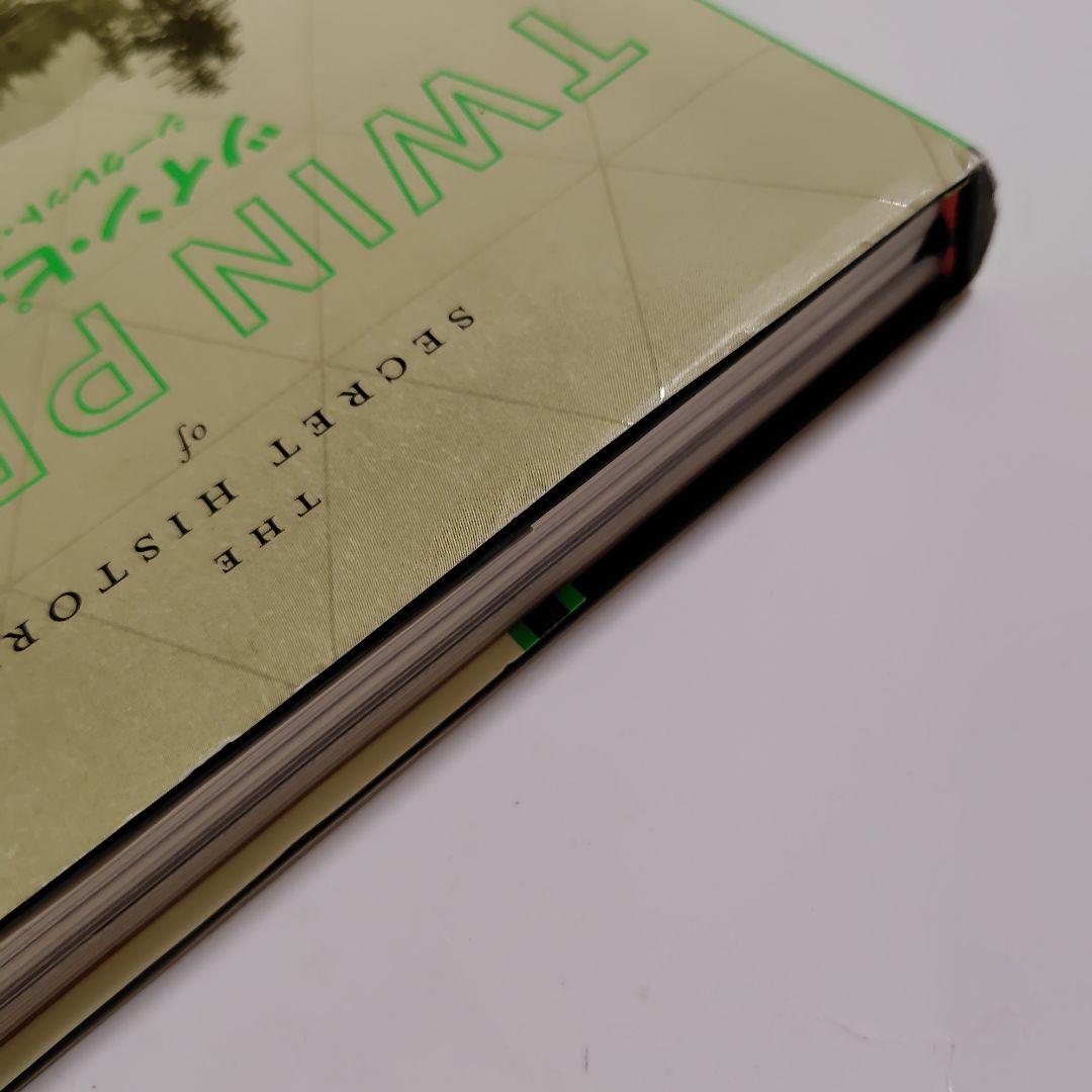 ツイン・ピークス　シークレット・ヒストリー